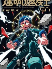 仙侠短剧丹炉里的宗师剧照
